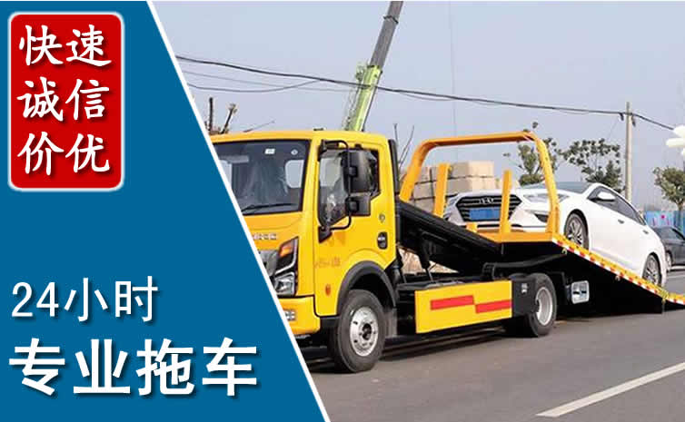 鹰手营子拖车救援