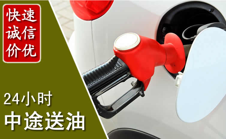 鹰手营子汽车送油