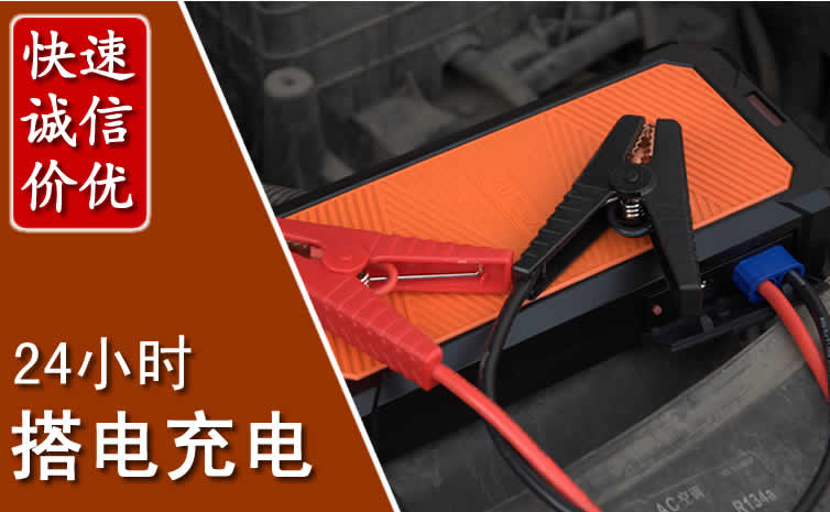 鹰手营子汽车搭电